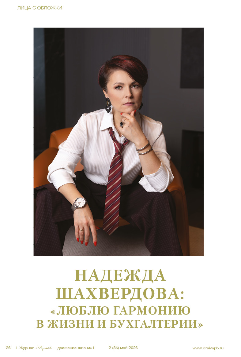2 (85) май 2026